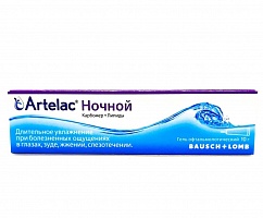 Artelac гель ночной, 10 г., капли для линз